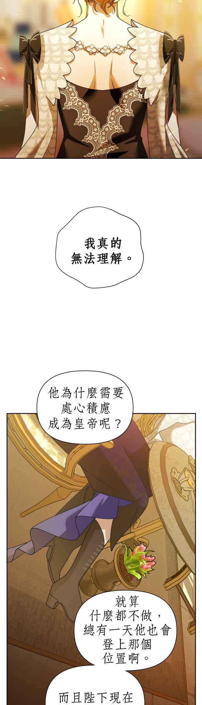 恶女的变身韩漫全集-第104话 久违无删减无遮挡章节图片 