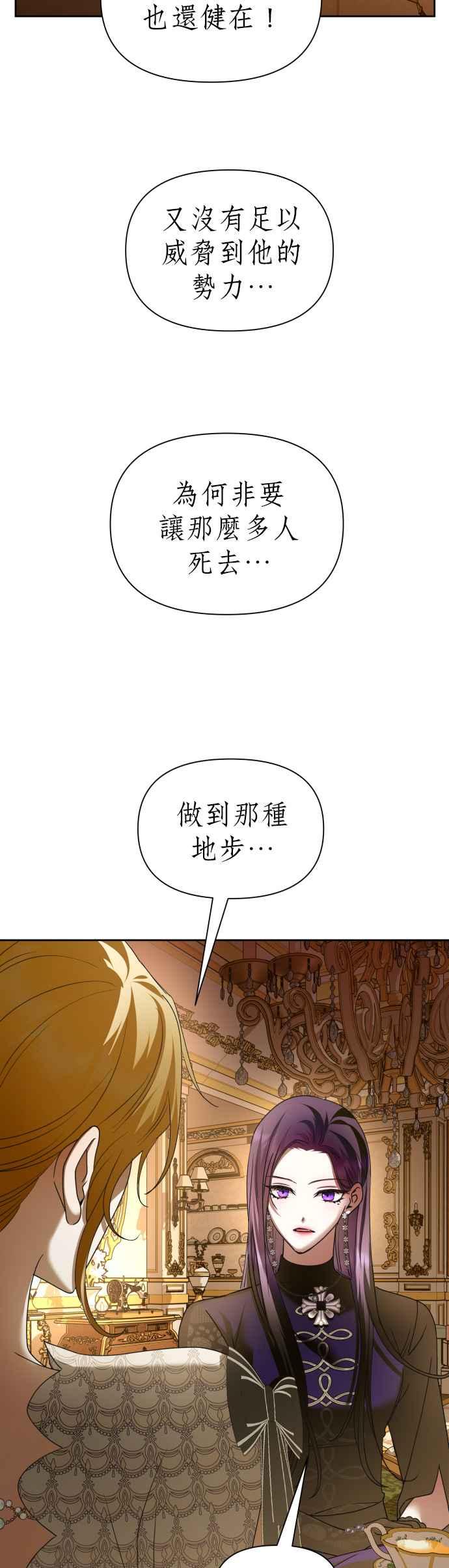 恶女的变身韩漫全集-第104话 久违无删减无遮挡章节图片 
