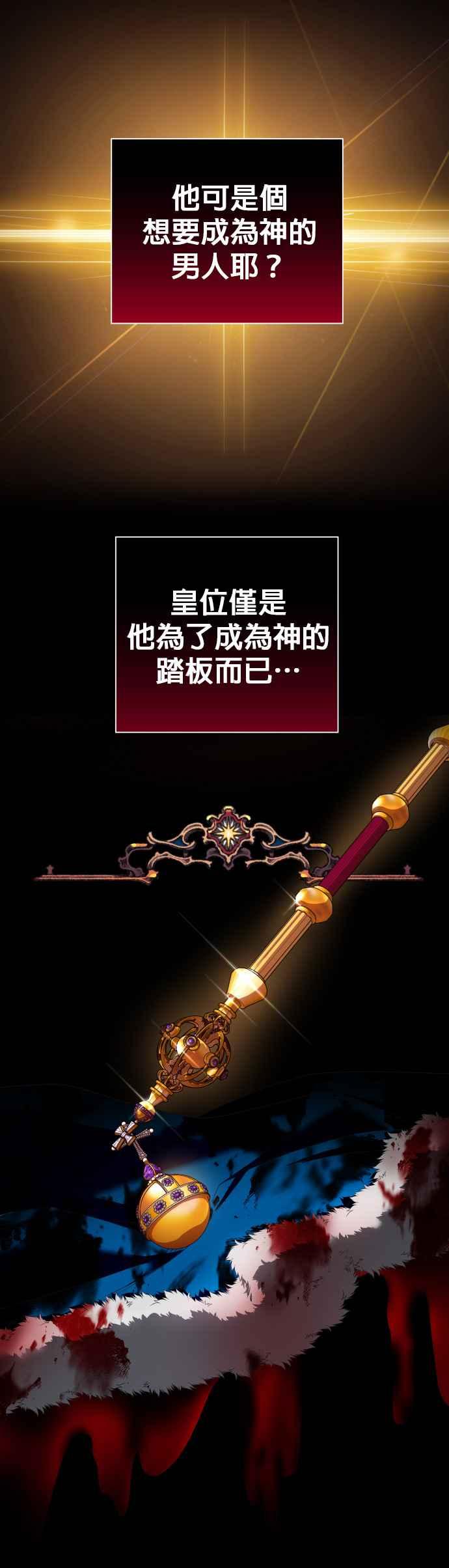 恶女的变身韩漫全集-第104话 久违无删减无遮挡章节图片 