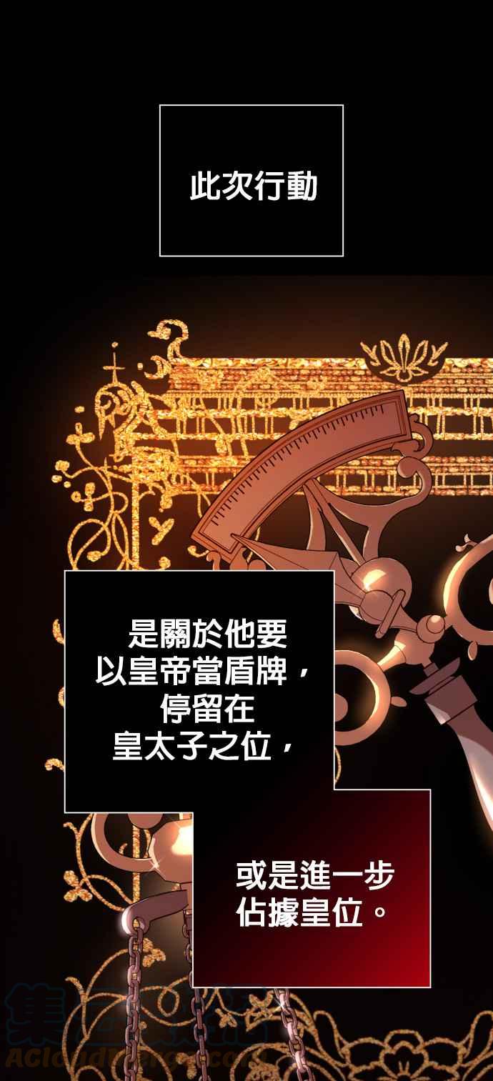 恶女的变身韩漫全集-第104话 久违无删减无遮挡章节图片 