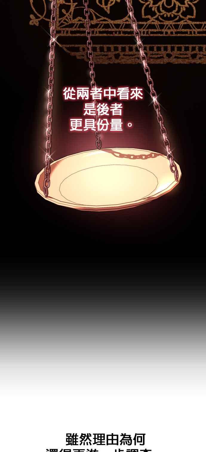 恶女的变身韩漫全集-第104话 久违无删减无遮挡章节图片 