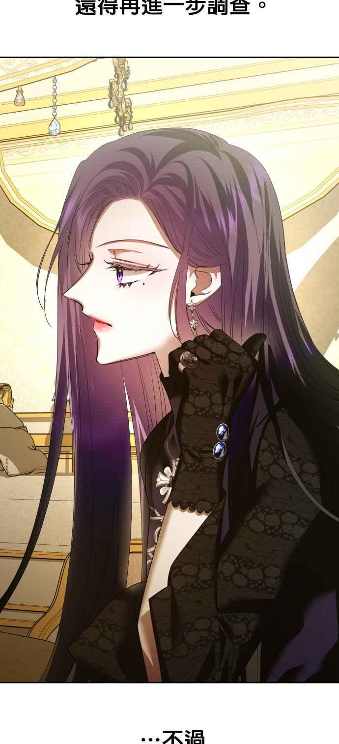 恶女的变身韩漫全集-第104话 久违无删减无遮挡章节图片 