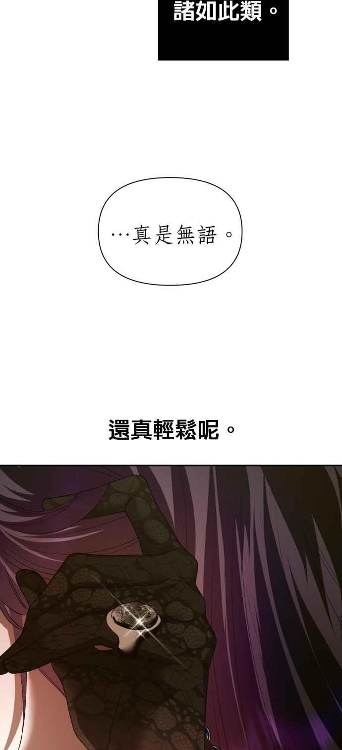 恶女的变身韩漫全集-第104话 久违无删减无遮挡章节图片 