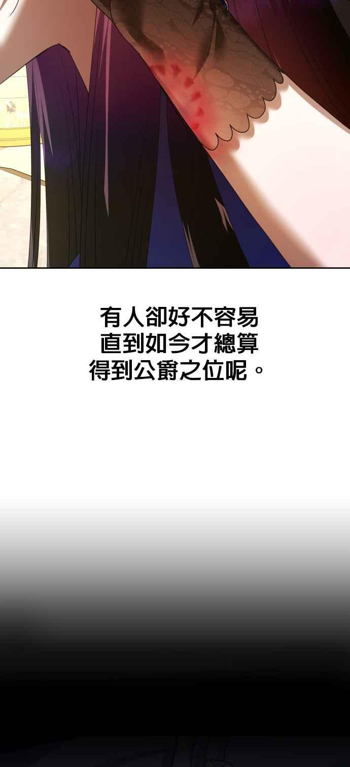 恶女的变身韩漫全集-第104话 久违无删减无遮挡章节图片 