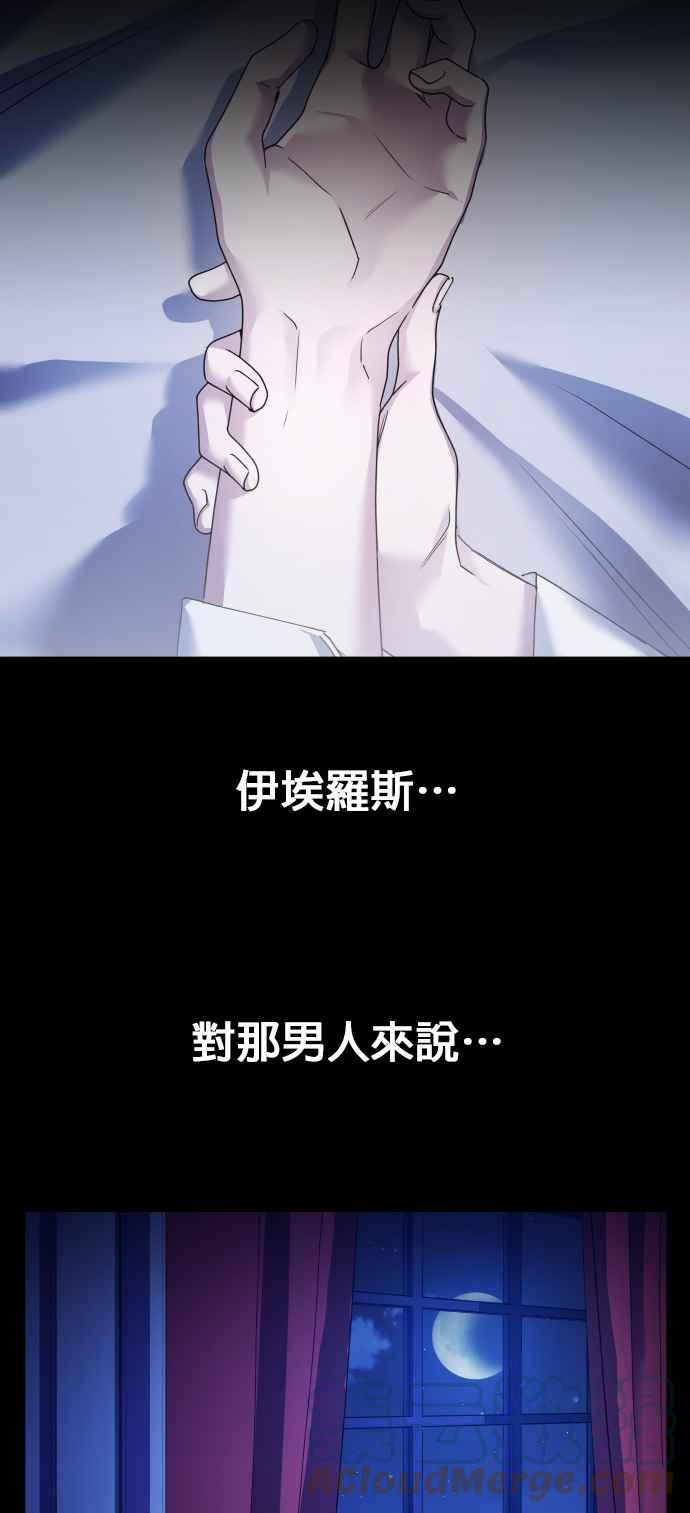 恶女的变身韩漫全集-第104话 久违无删减无遮挡章节图片 