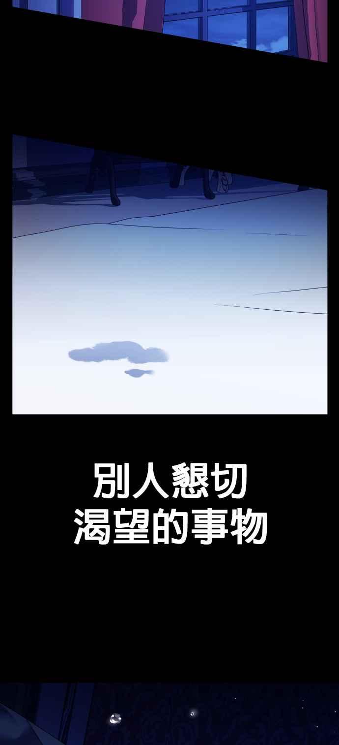 恶女的变身韩漫全集-第104话 久违无删减无遮挡章节图片 