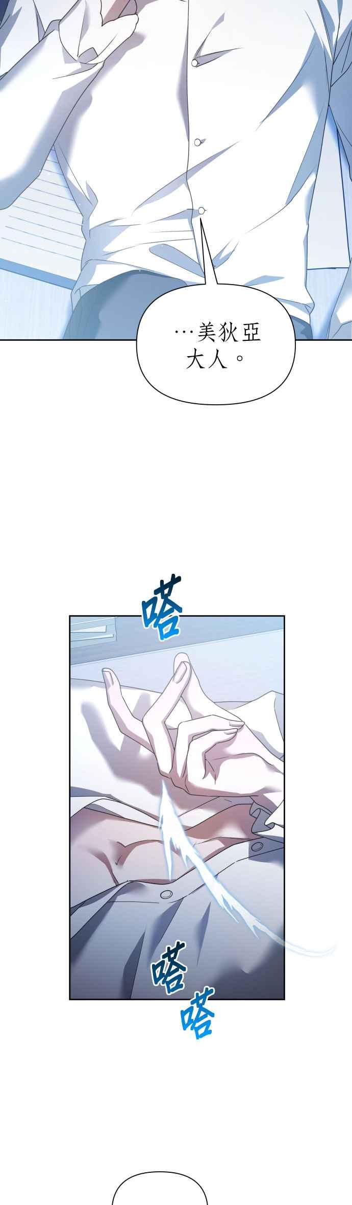 恶女的变身韩漫全集-第104话 久违无删减无遮挡章节图片 