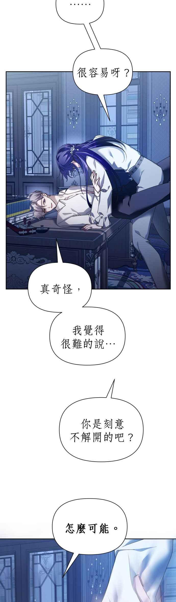 恶女的变身韩漫全集-第104话 久违无删减无遮挡章节图片 