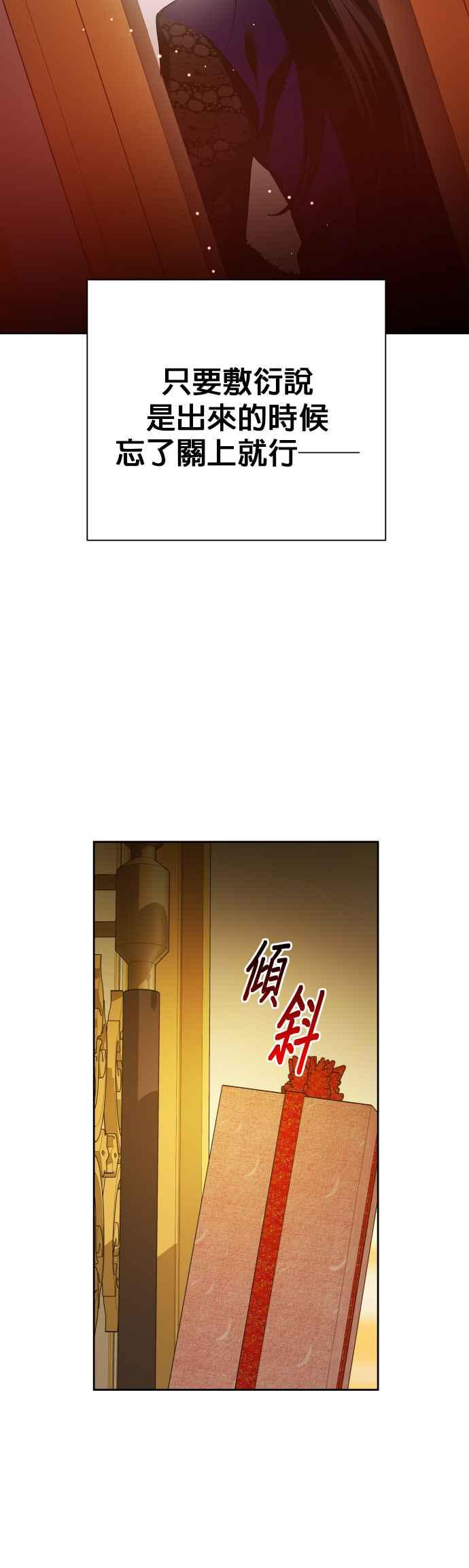 恶女的变身韩漫全集-第105话 察觉无删减无遮挡章节图片 