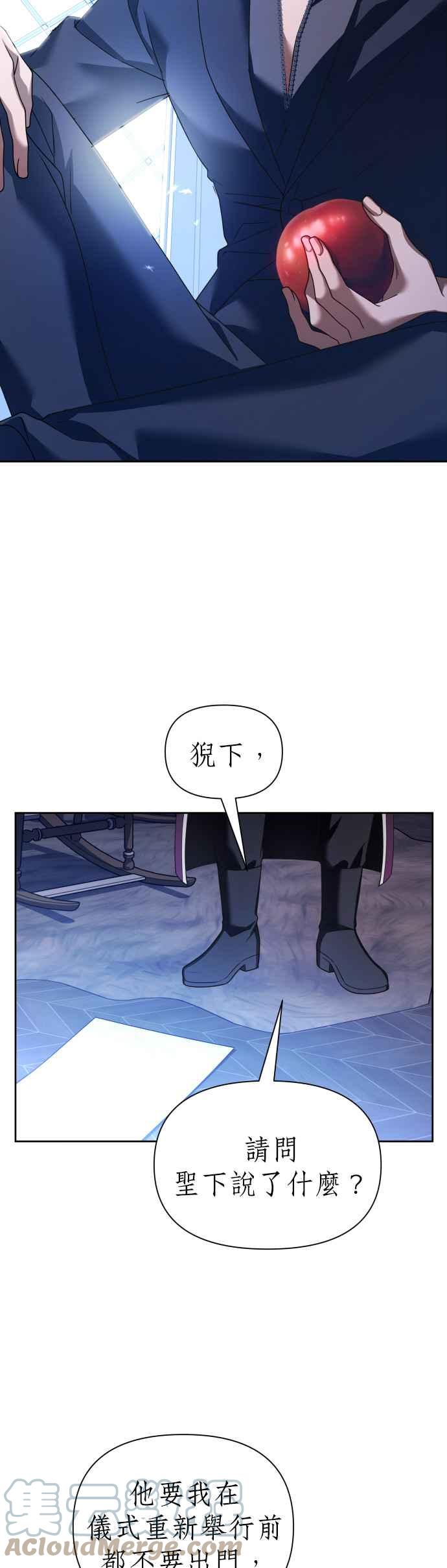 恶女的变身韩漫全集-第105话 察觉无删减无遮挡章节图片 