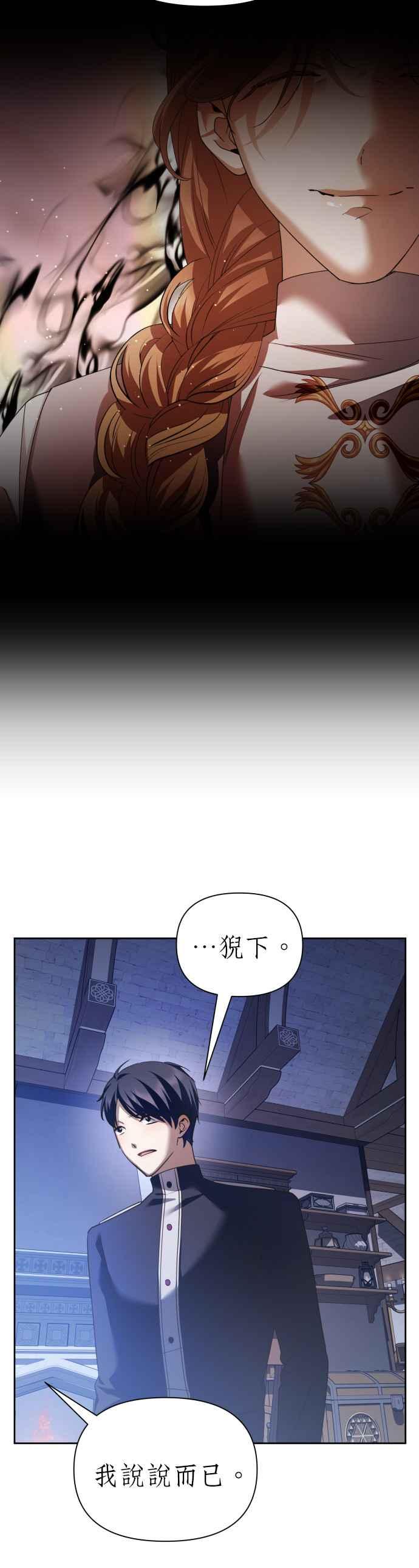 恶女的变身韩漫全集-第105话 察觉无删减无遮挡章节图片 