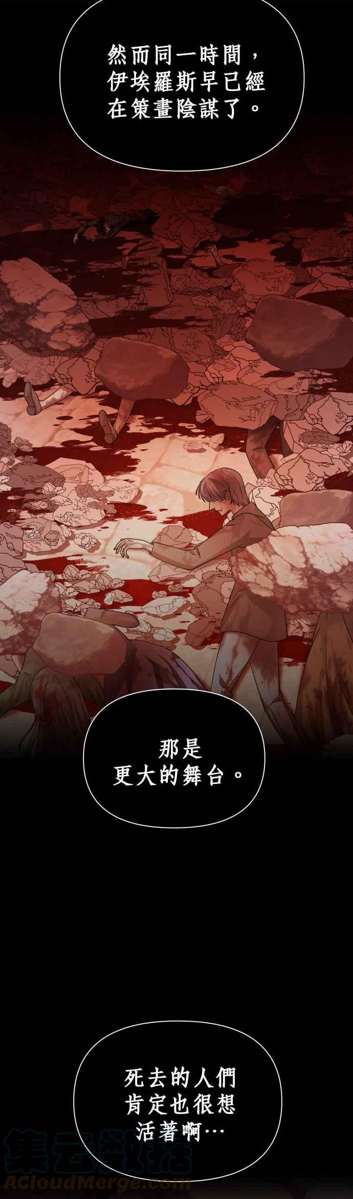恶女的变身韩漫全集-第105话 察觉无删减无遮挡章节图片 