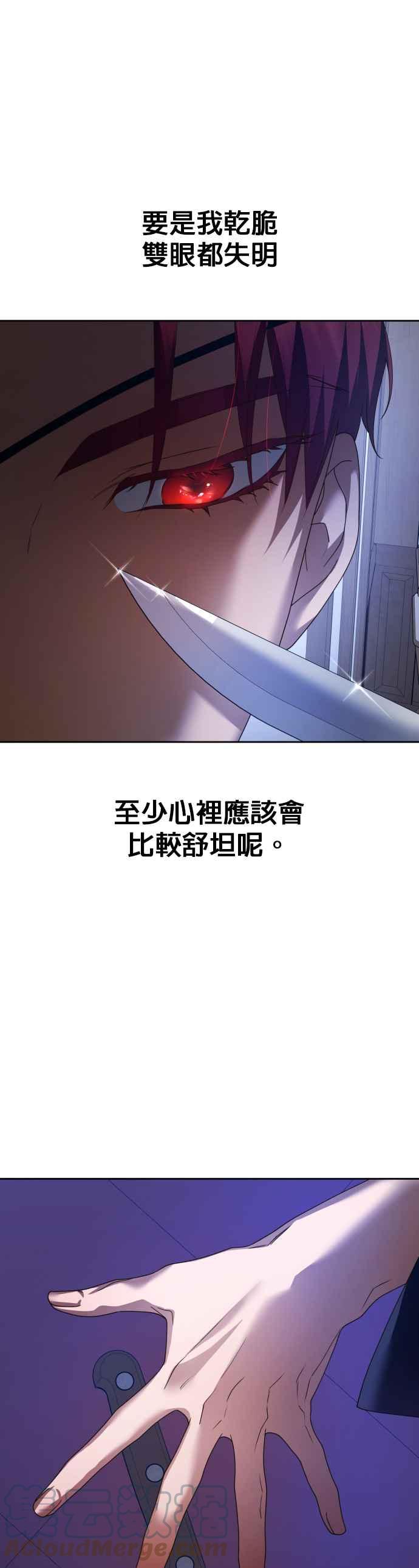 恶女的变身韩漫全集-第105话 察觉无删减无遮挡章节图片 