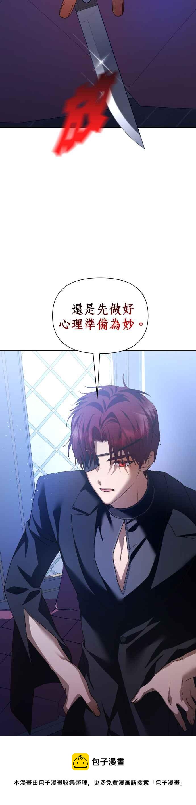 恶女的变身韩漫全集-第105话 察觉无删减无遮挡章节图片 