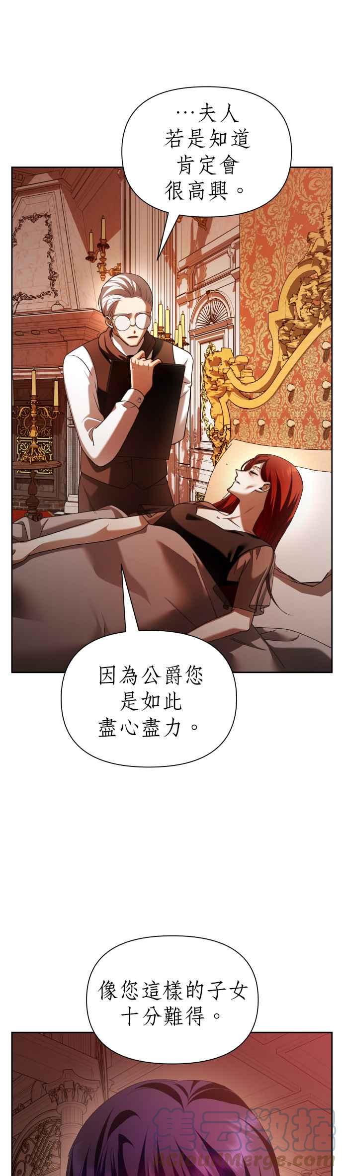 恶女的变身韩漫全集-第105话 察觉无删减无遮挡章节图片 