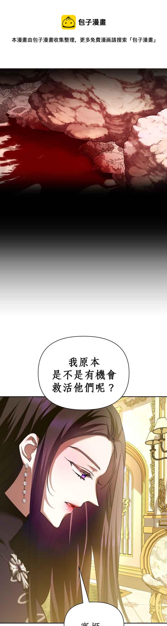 恶女的变身韩漫全集-第105话 察觉无删减无遮挡章节图片 