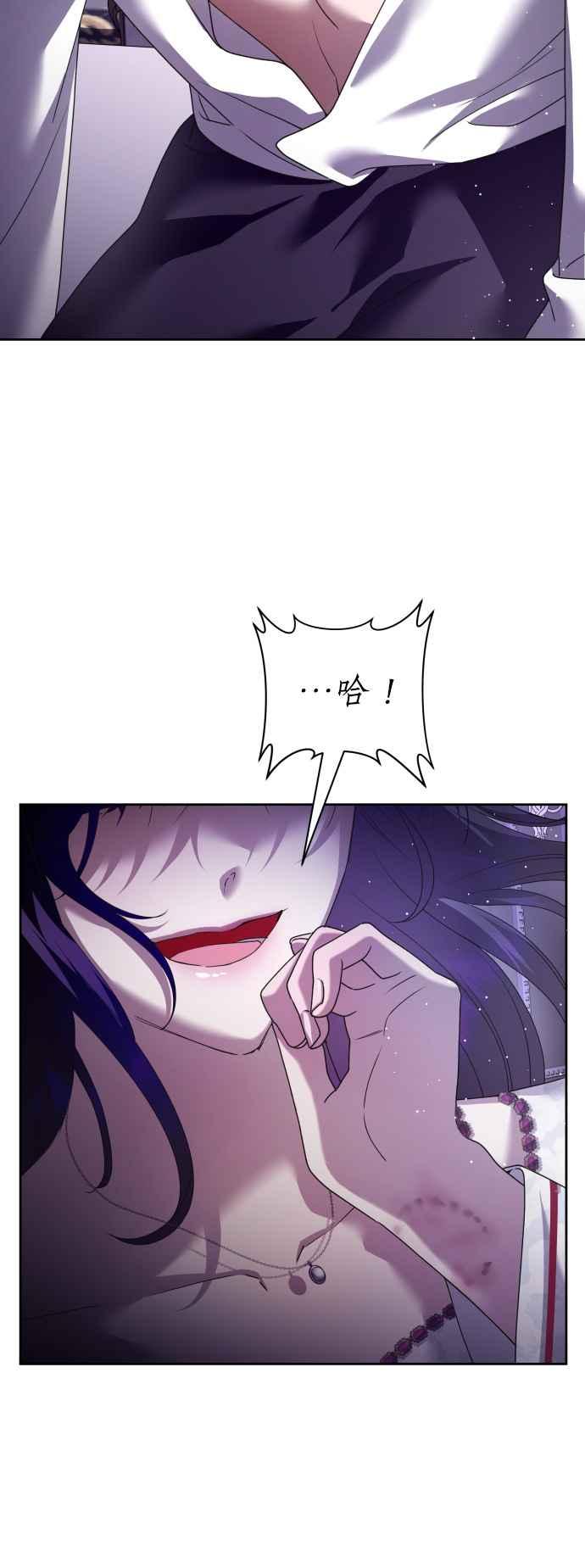 恶女的变身韩漫全集-第105话 察觉无删减无遮挡章节图片 