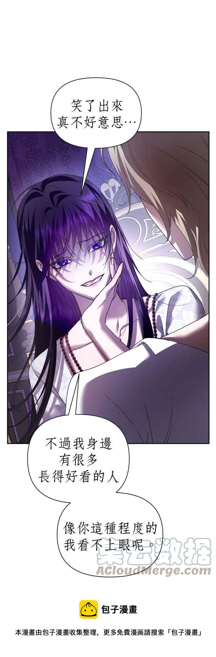 恶女的变身韩漫全集-第105话 察觉无删减无遮挡章节图片 