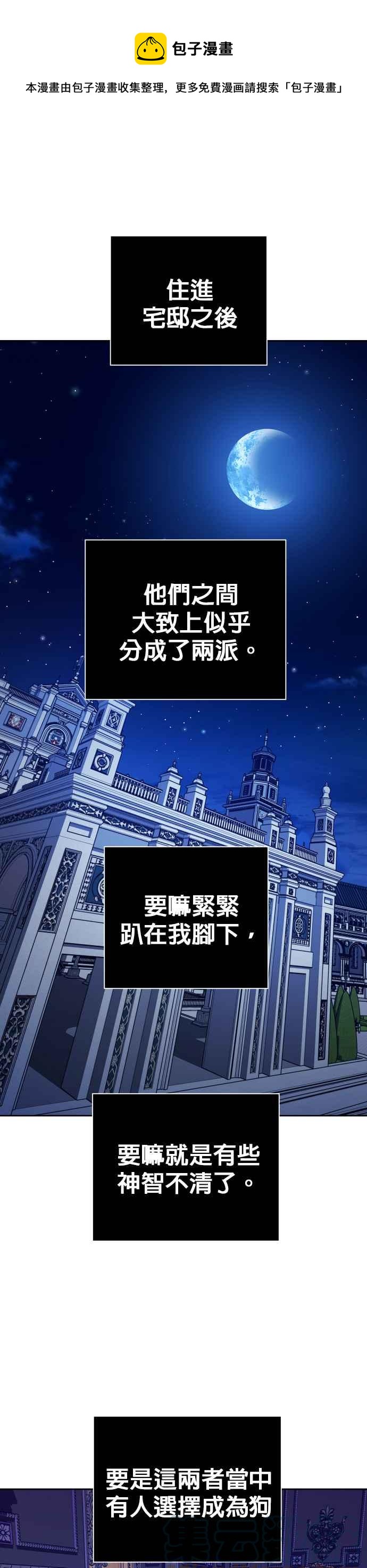 恶女的变身韩漫全集-第106话 我，结婚了无删减无遮挡章节图片 
