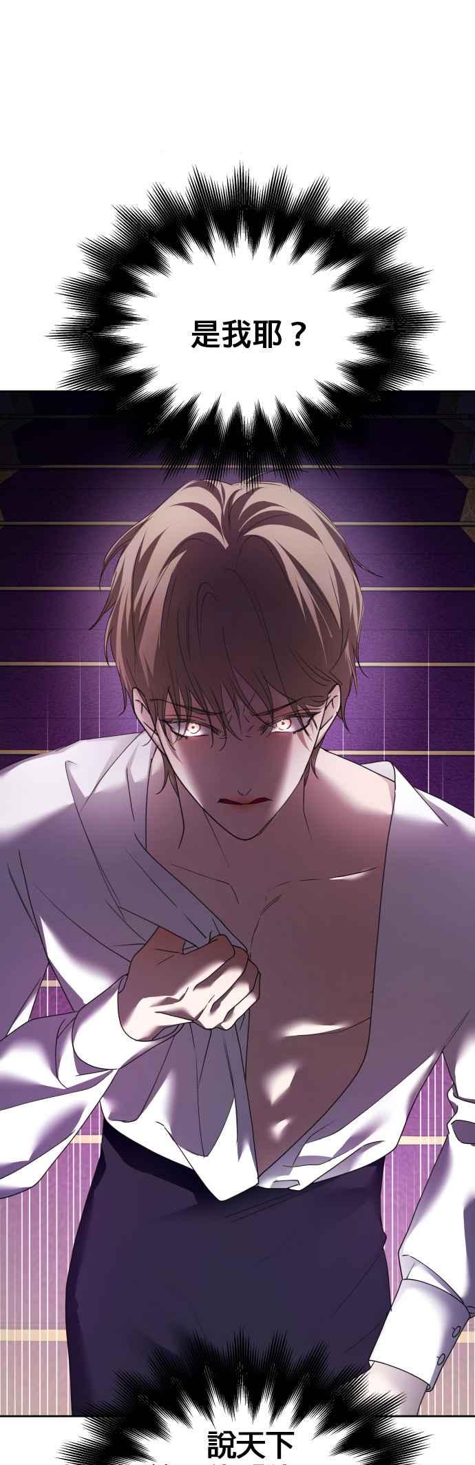 恶女的变身韩漫全集-第106话 我，结婚了无删减无遮挡章节图片 