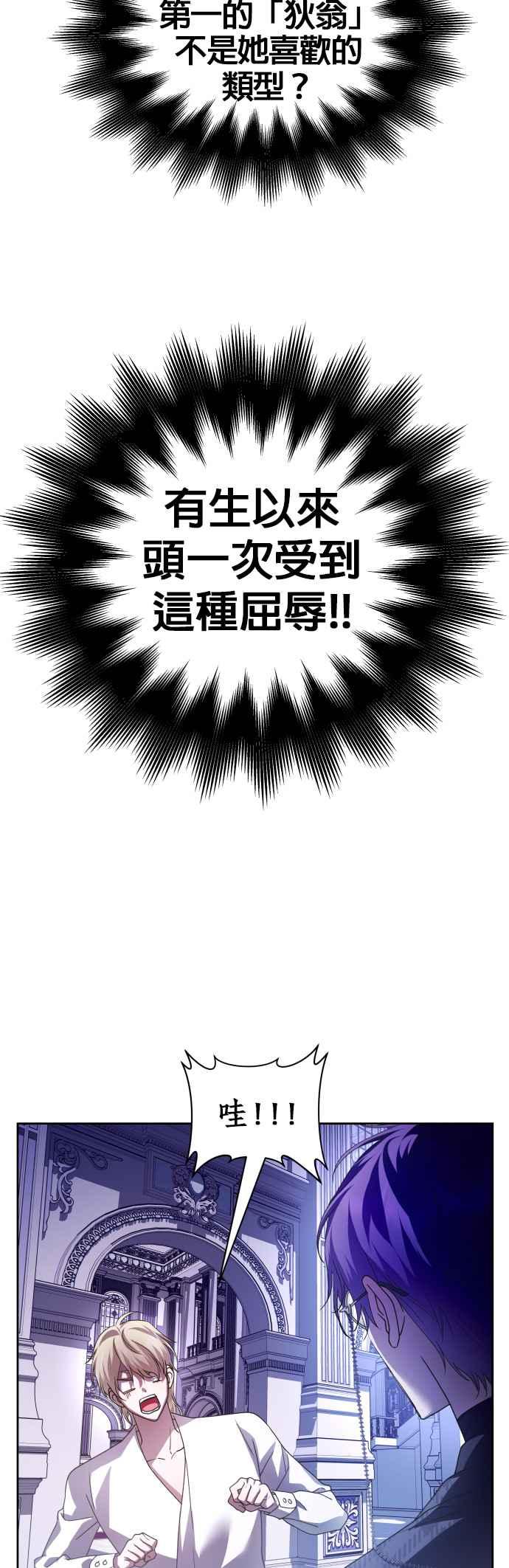 恶女的变身韩漫全集-第106话 我，结婚了无删减无遮挡章节图片 