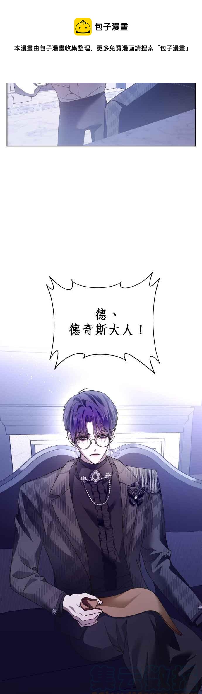 恶女的变身韩漫全集-第106话 我，结婚了无删减无遮挡章节图片 