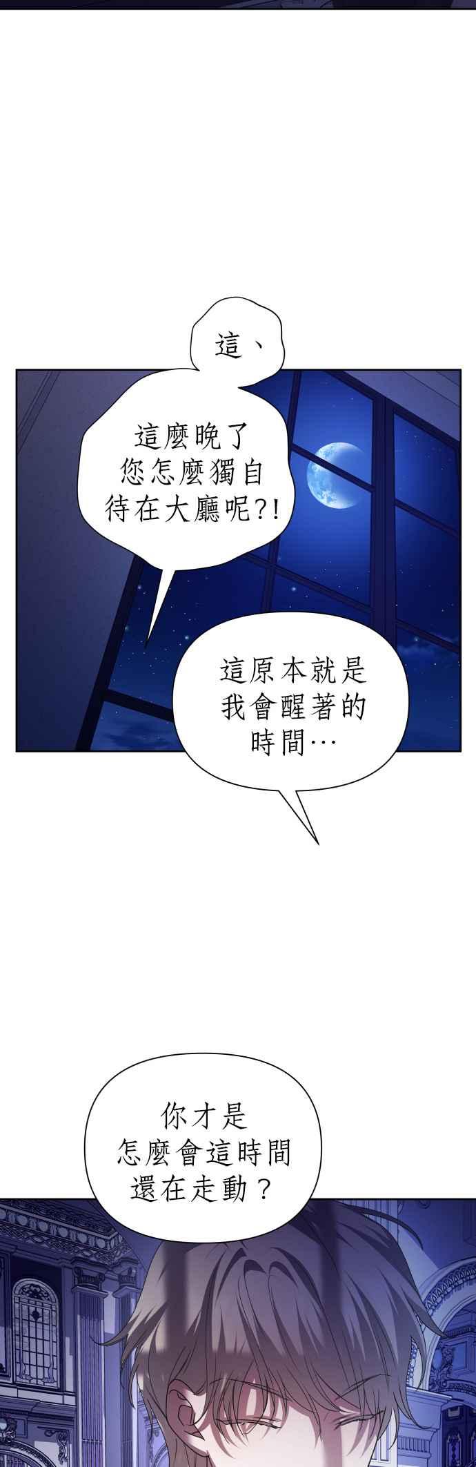 恶女的变身韩漫全集-第106话 我，结婚了无删减无遮挡章节图片 