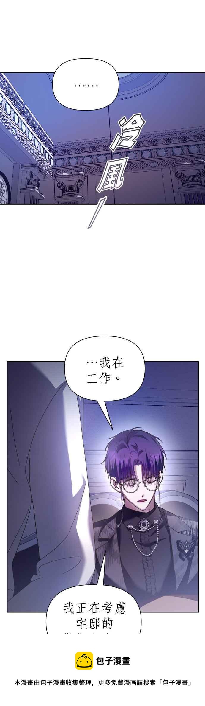 恶女的变身韩漫全集-第106话 我，结婚了无删减无遮挡章节图片 