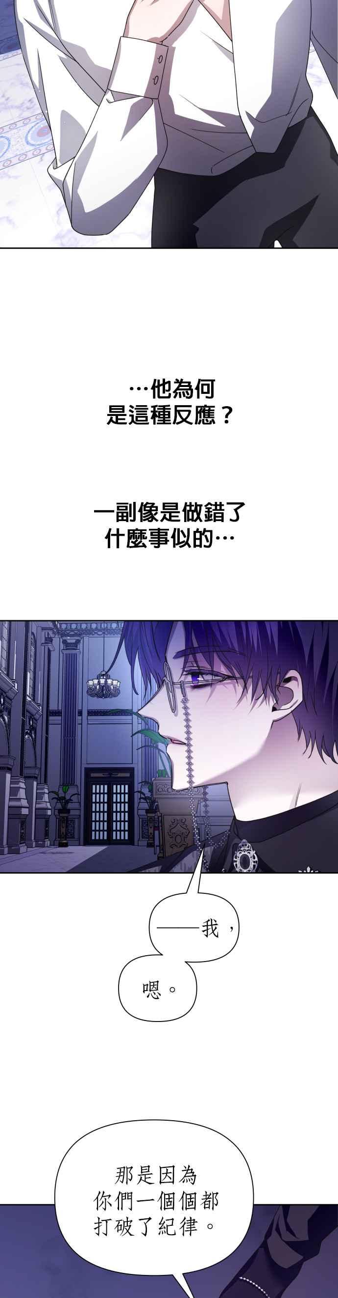 恶女的变身韩漫全集-第106话 我，结婚了无删减无遮挡章节图片 
