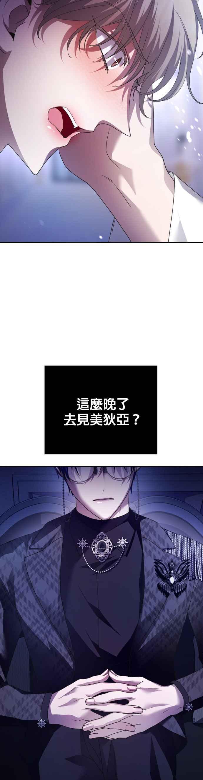 恶女的变身韩漫全集-第106话 我，结婚了无删减无遮挡章节图片 