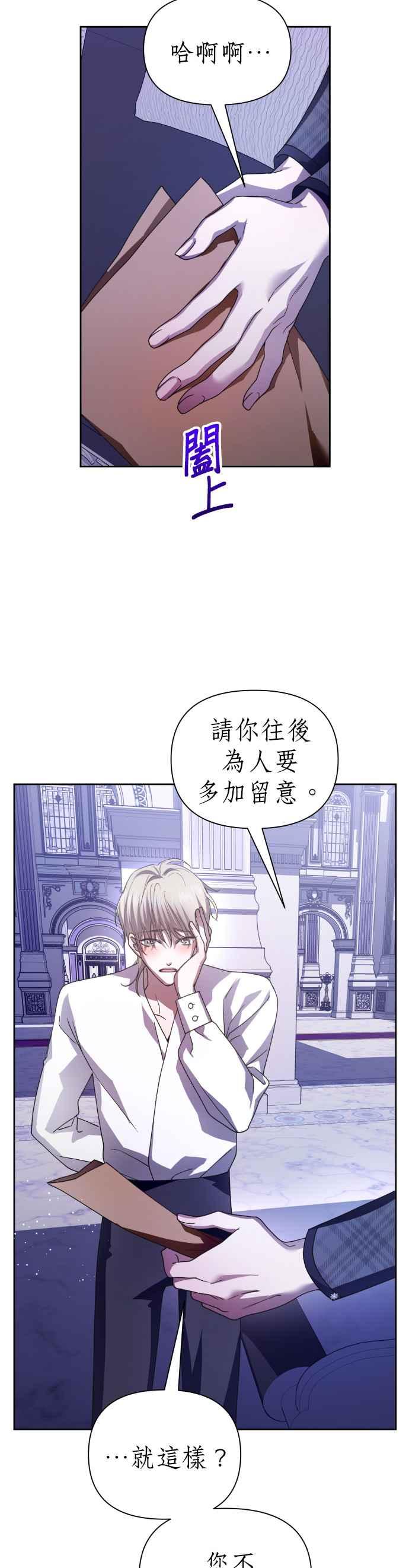 恶女的变身韩漫全集-第106话 我，结婚了无删减无遮挡章节图片 