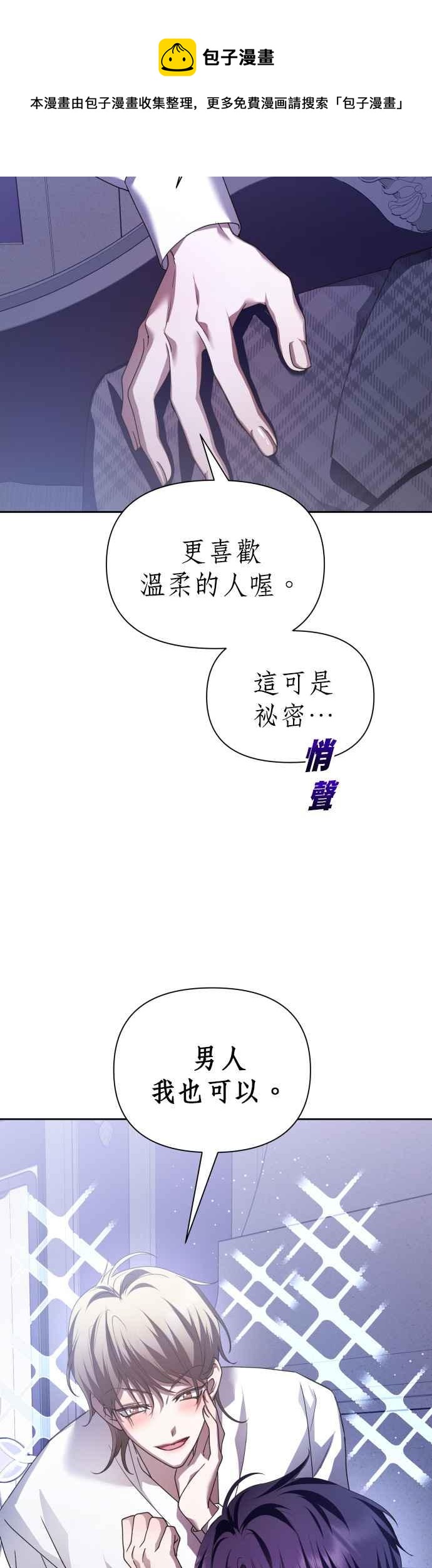 恶女的变身韩漫全集-第106话 我，结婚了无删减无遮挡章节图片 