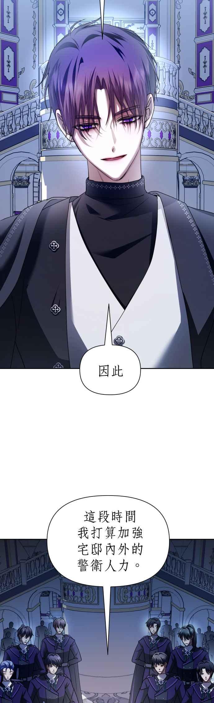恶女的变身韩漫全集-第106话 我，结婚了无删减无遮挡章节图片 