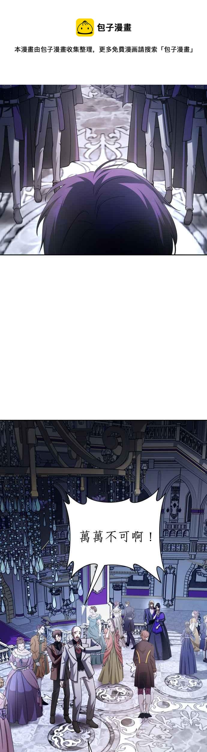 恶女的变身韩漫全集-第106话 我，结婚了无删减无遮挡章节图片 