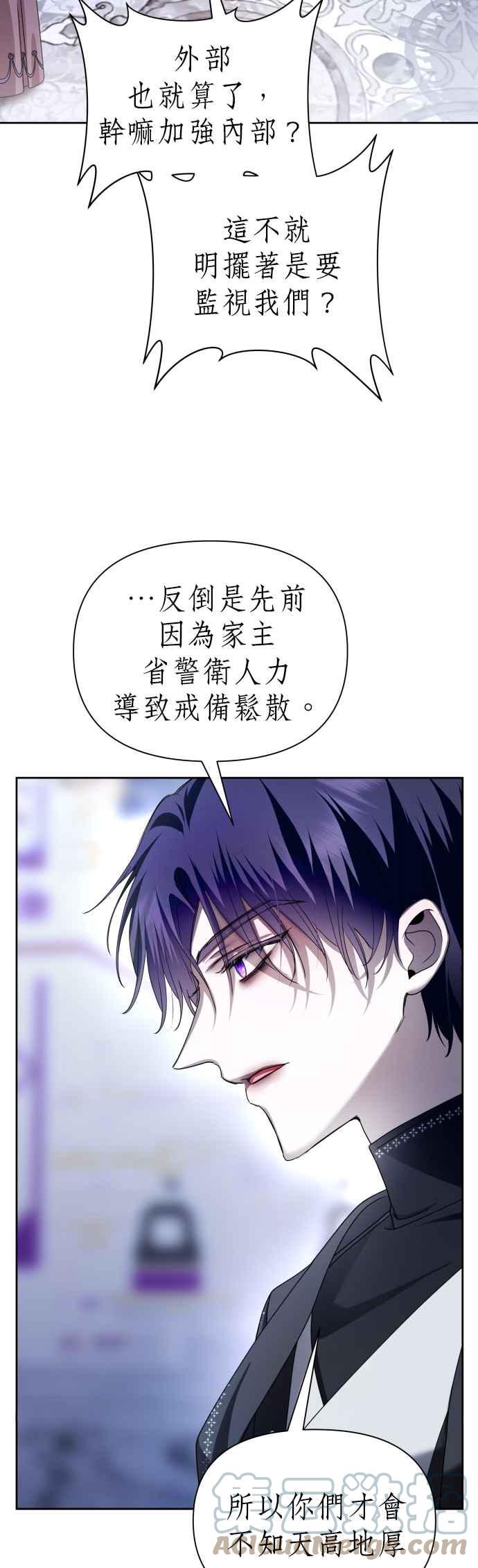 恶女的变身韩漫全集-第106话 我，结婚了无删减无遮挡章节图片 