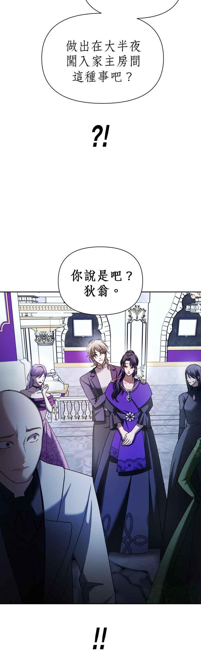 恶女的变身韩漫全集-第106话 我，结婚了无删减无遮挡章节图片 