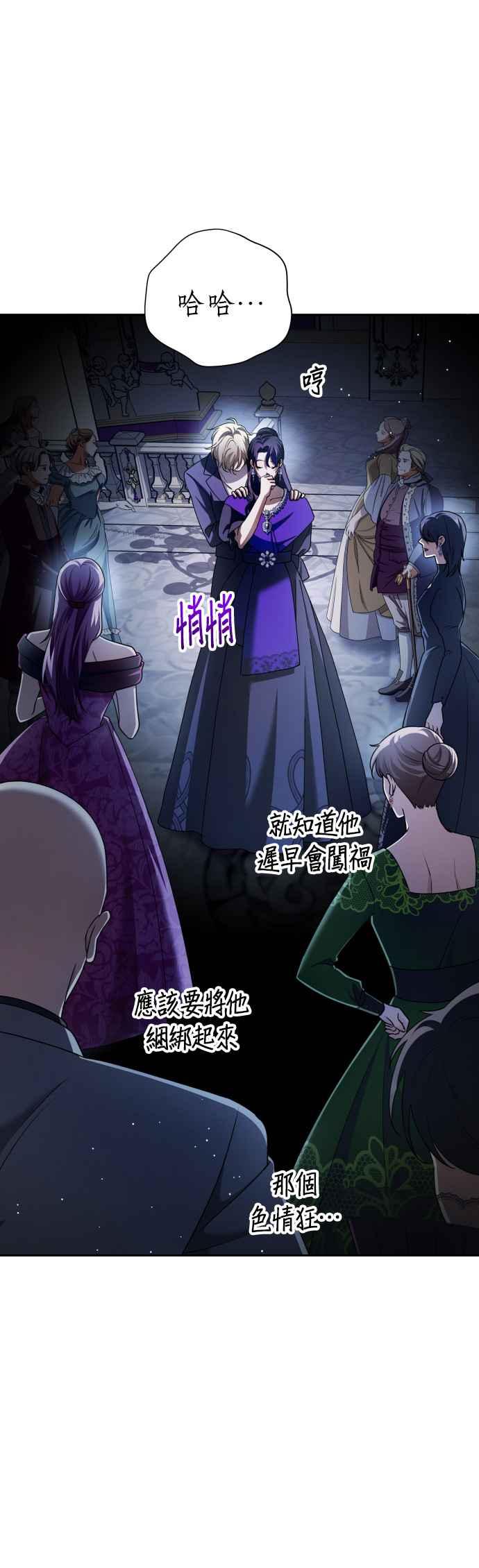 恶女的变身韩漫全集-第106话 我，结婚了无删减无遮挡章节图片 