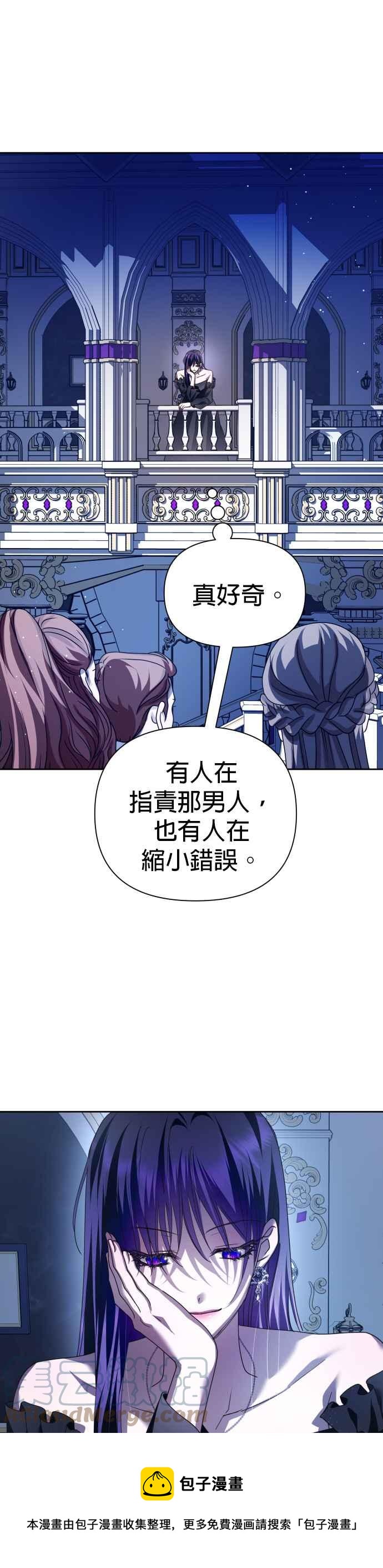 恶女的变身韩漫全集-第106话 我，结婚了无删减无遮挡章节图片 