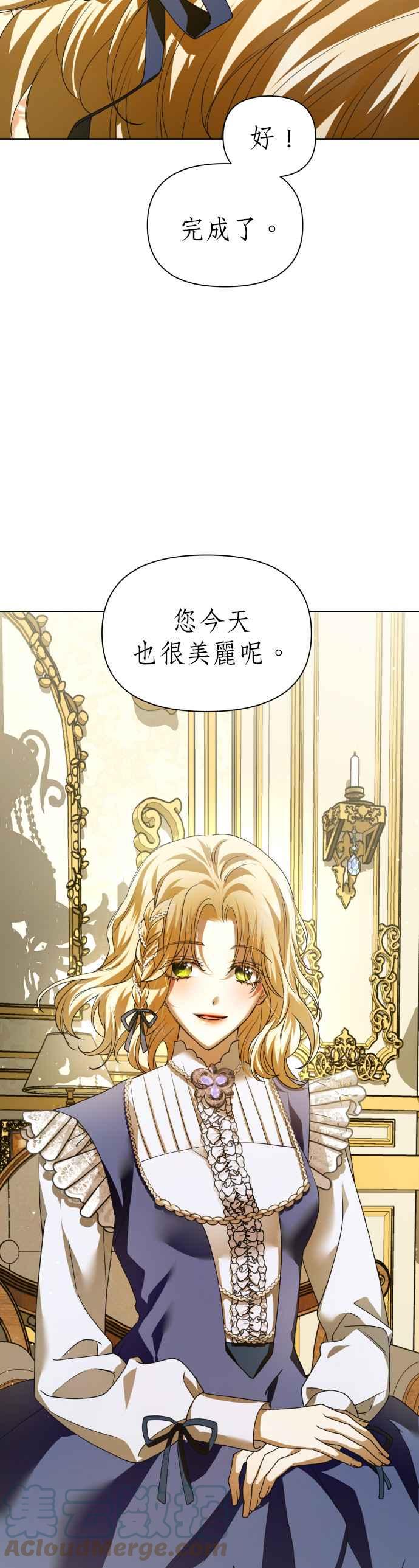 恶女的变身韩漫全集-第106话 我，结婚了无删减无遮挡章节图片 