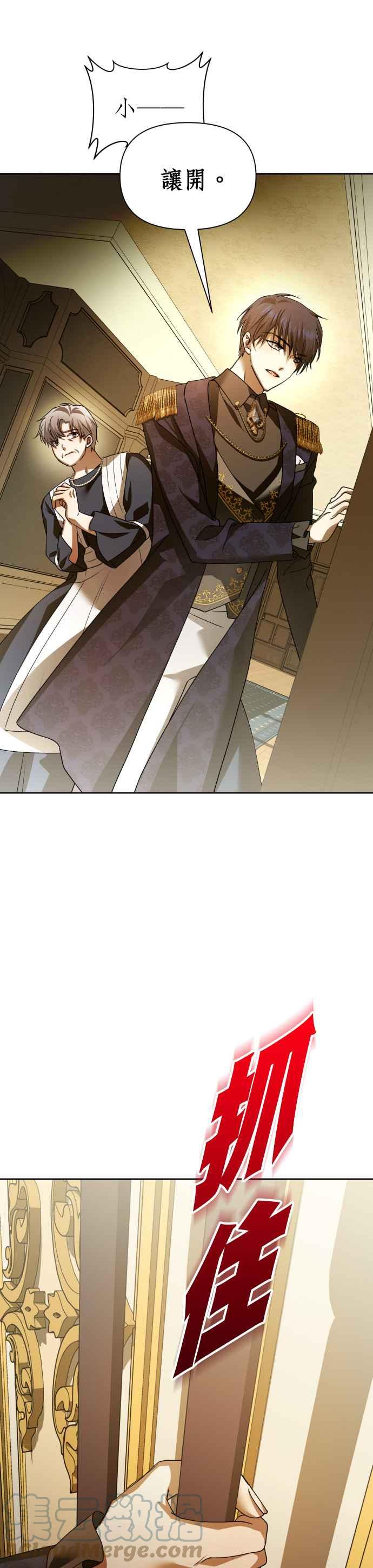 恶女的变身韩漫全集-第106话 我，结婚了无删减无遮挡章节图片 