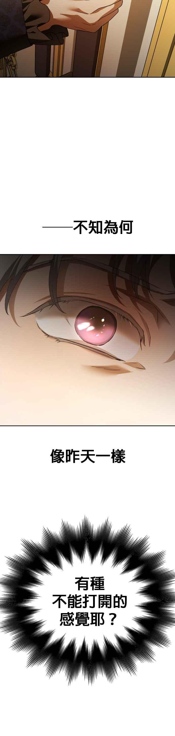 恶女的变身韩漫全集-第106话 我，结婚了无删减无遮挡章节图片 
