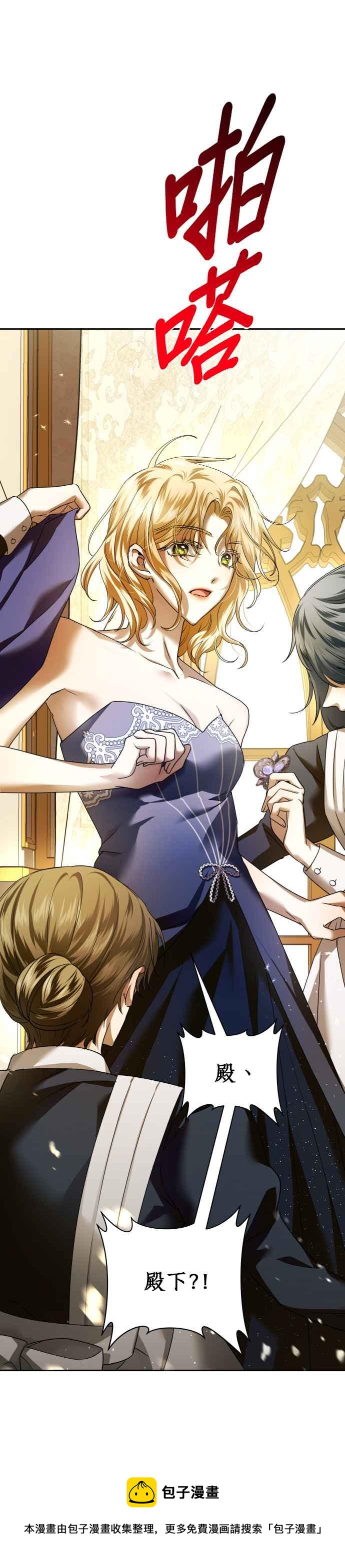 恶女的变身韩漫全集-第106话 我，结婚了无删减无遮挡章节图片 