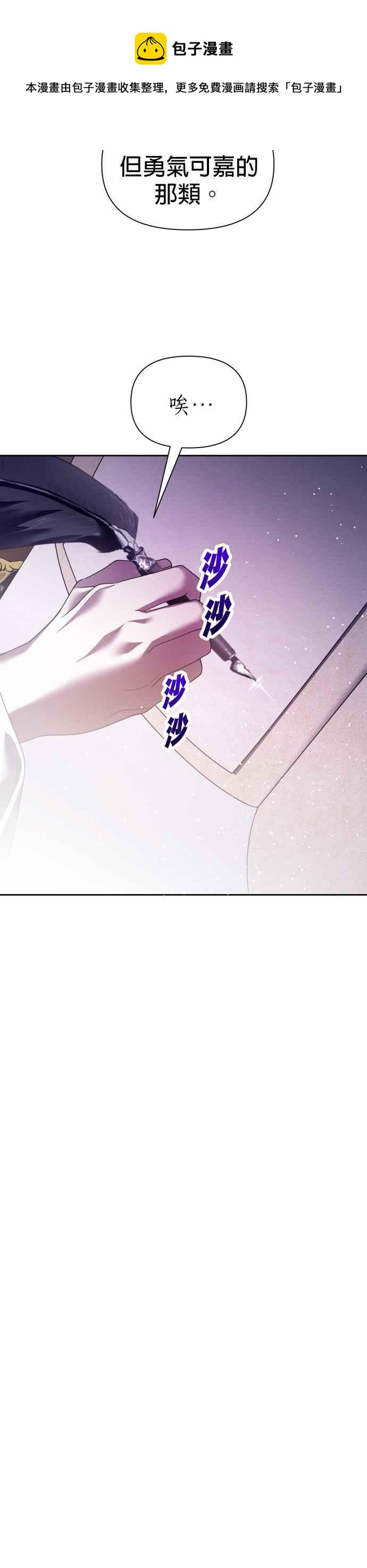 恶女的变身韩漫全集-第106话 我，结婚了无删减无遮挡章节图片 