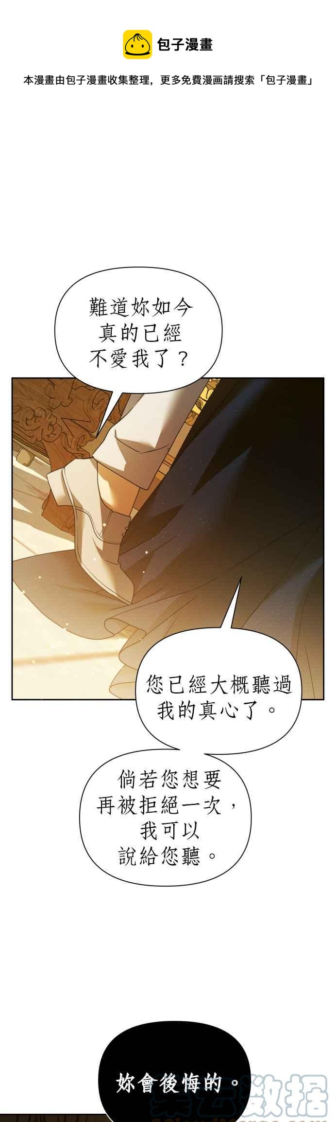 恶女的变身韩漫全集-第107话 发动无删减无遮挡章节图片 