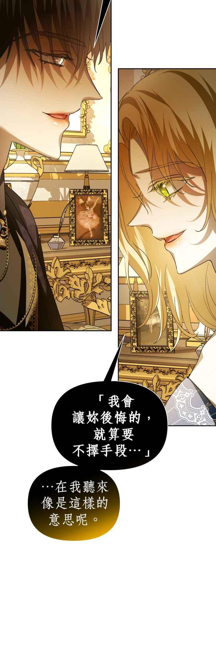 恶女的变身韩漫全集-第107话 发动无删减无遮挡章节图片 