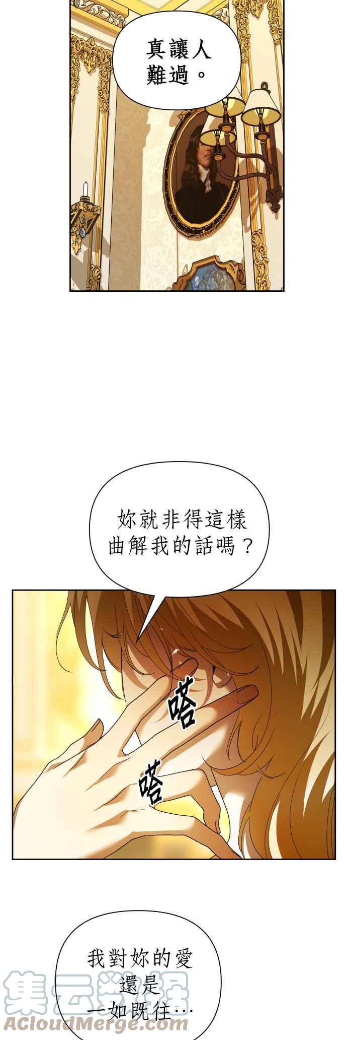 恶女的变身韩漫全集-第107话 发动无删减无遮挡章节图片 