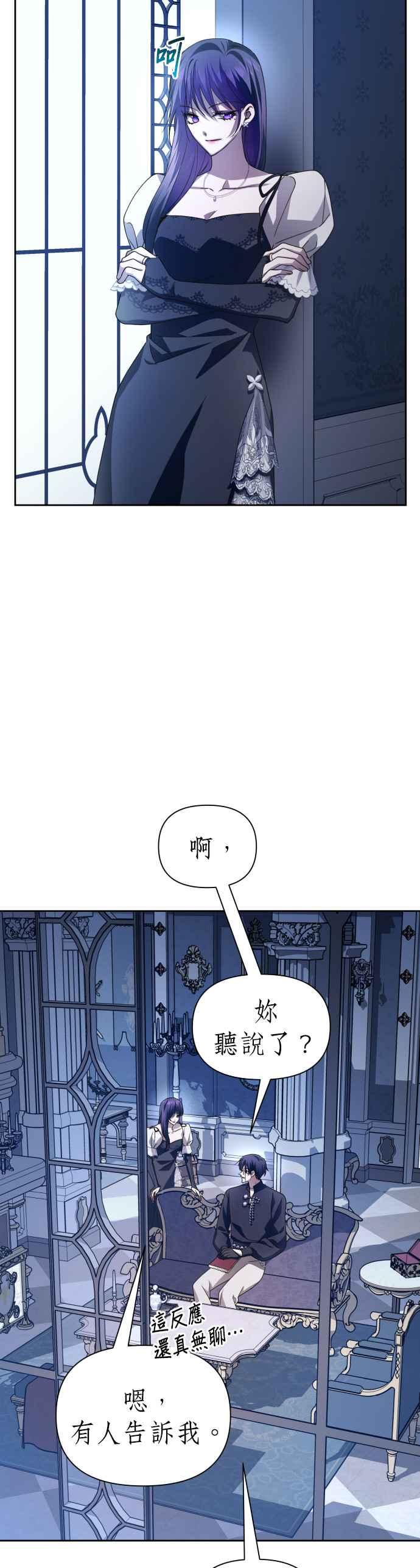 恶女的变身韩漫全集-第107话 发动无删减无遮挡章节图片 