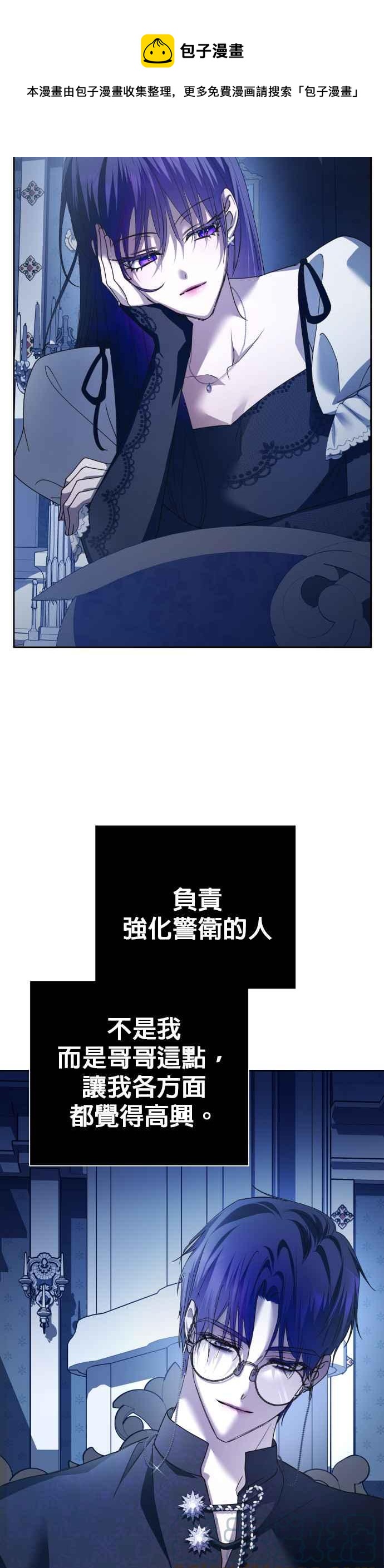 恶女的变身韩漫全集-第107话 发动无删减无遮挡章节图片 