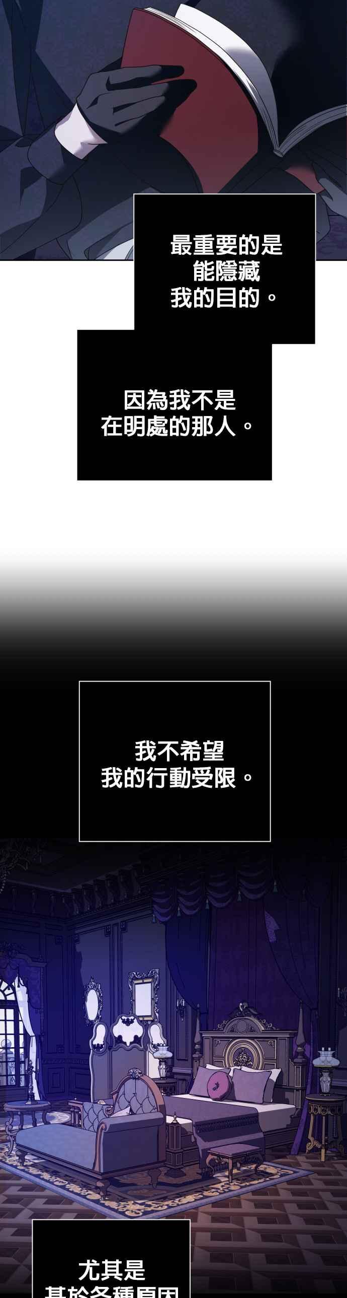 恶女的变身韩漫全集-第107话 发动无删减无遮挡章节图片 