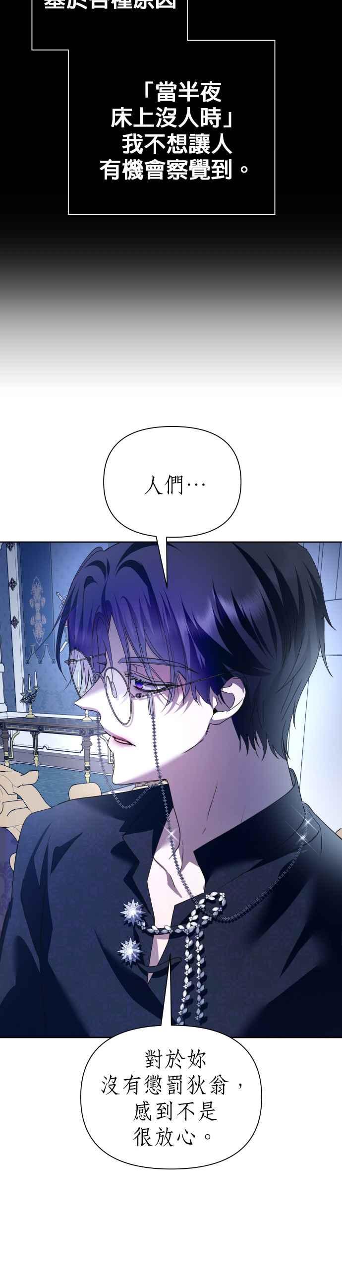 恶女的变身韩漫全集-第107话 发动无删减无遮挡章节图片 